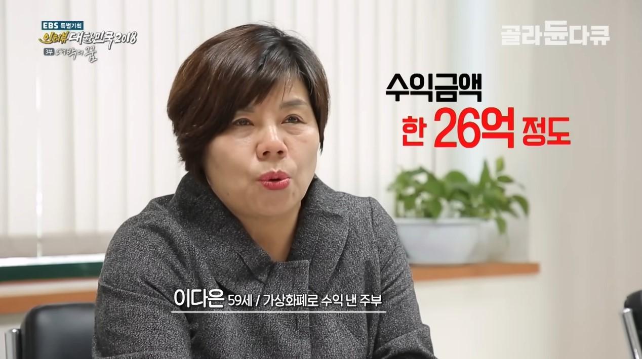 본문 이미지 - (EBS 다큐 갈무리)