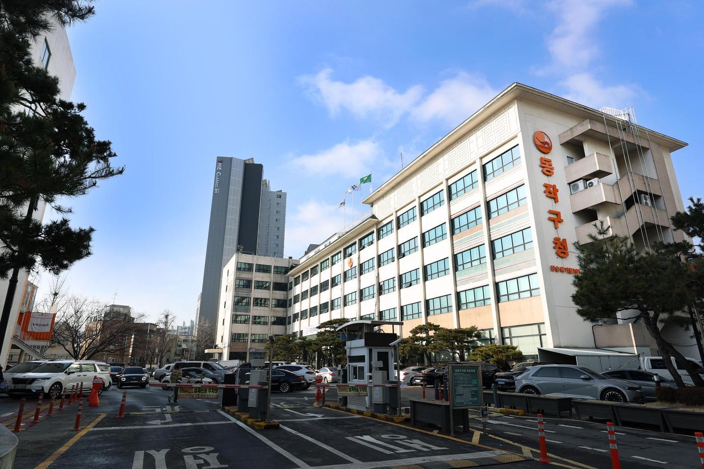 본문 이미지 - 동작구청 전경