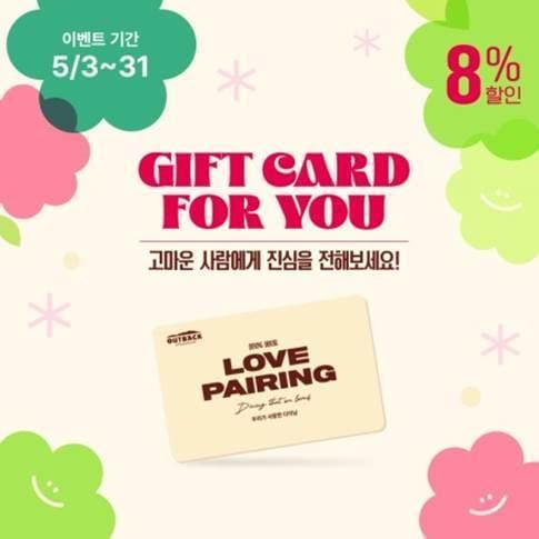 본문 이미지 - (아웃백 스테이크하우스 제공)