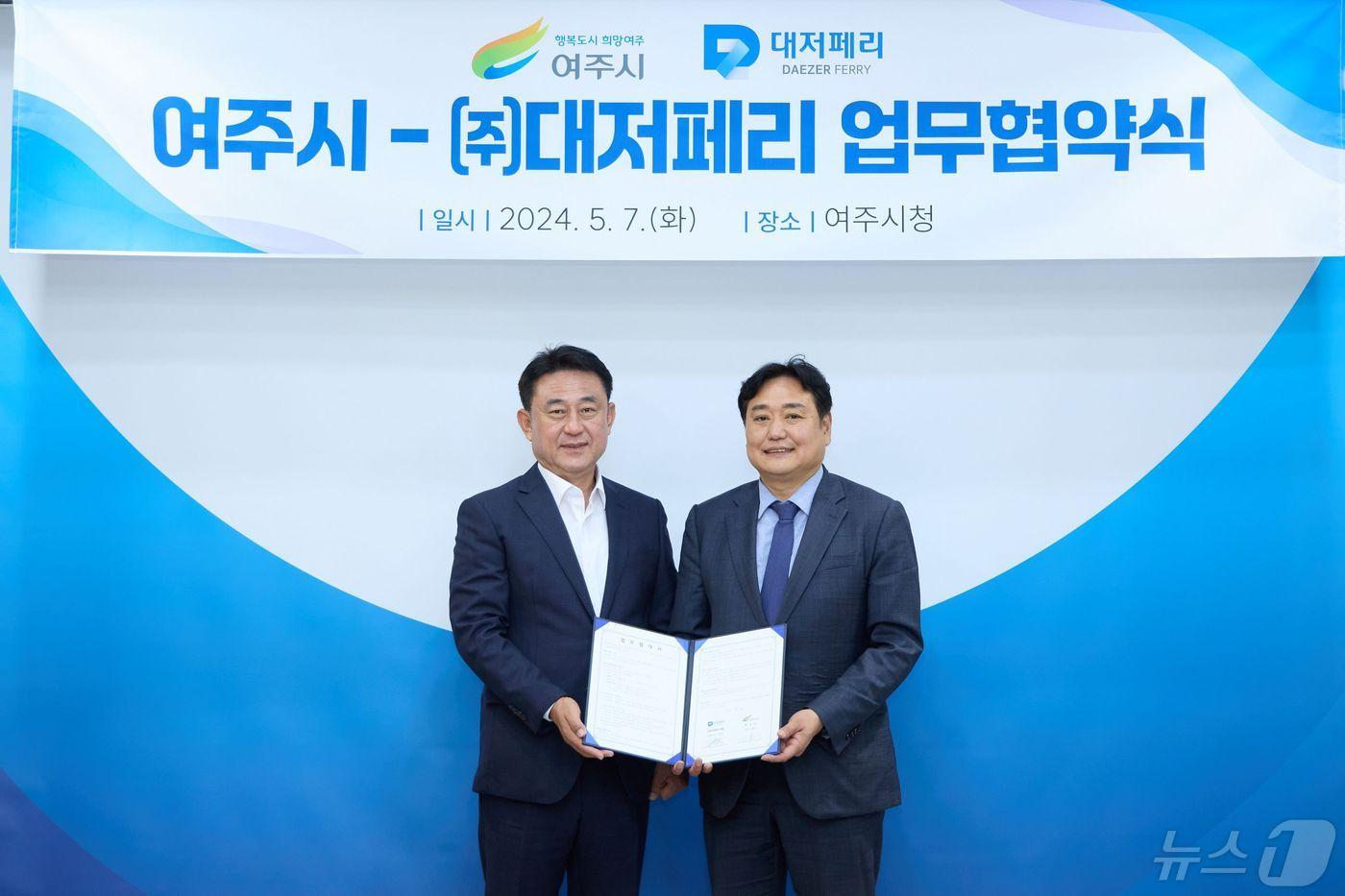 본문 이미지 - 여주시와 ㈜대저페리가 업무협약을 체결하는 모습.
