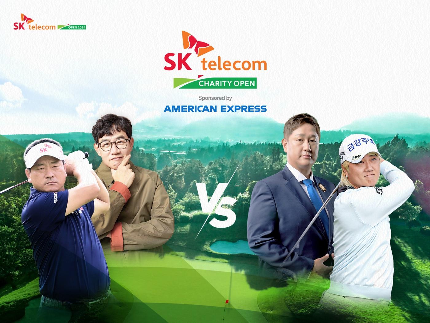 본문 이미지 - SK텔레콤 채리티 오픈에 출전하는 최경주와 이경규, 이대호, 허인회(왼쪽부터). (SK 텔레콤 제공)