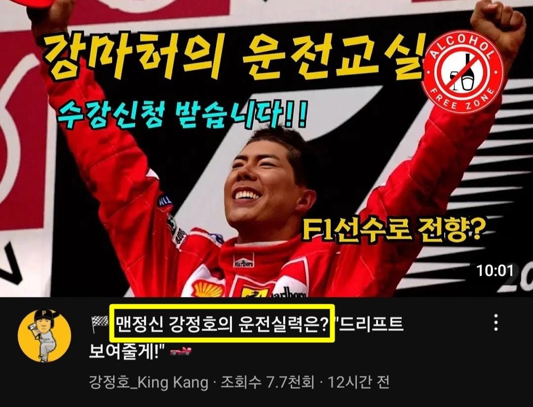 본문 이미지 - (강정호 유튜브 갈무리) /뉴스1