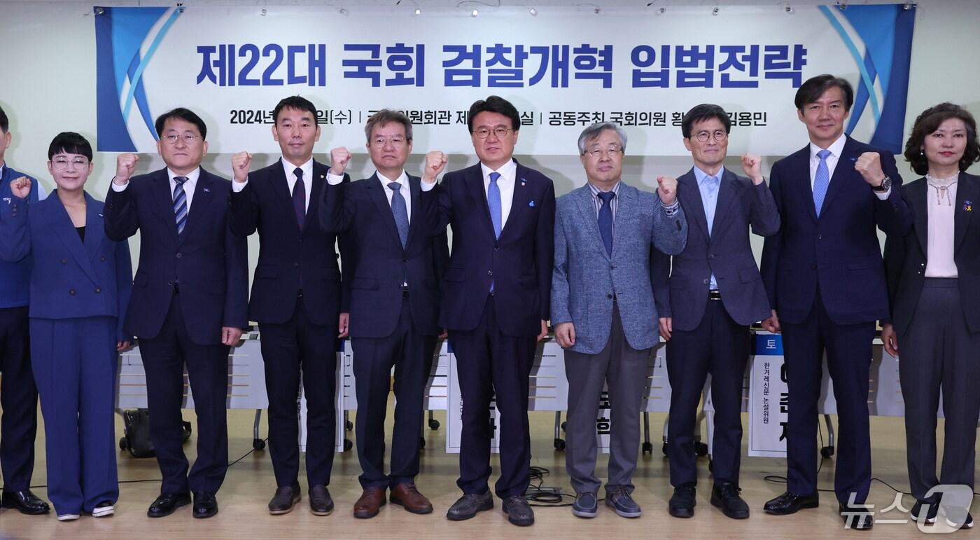 조국 조국혁신당 대표와 황운하 원내대표, 김용민 더불어민주당 의원 등이 8일 서울 여의도 국회 의원회관에서 열린 제22대 국회 검찰개혁 입법전략 토론회에서 기념촬영을 하고 있다. 2024.5.8/뉴스1 ⓒ News1 송원영 기자