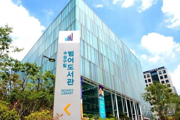 본문 이미지 - 대구 수성구 범어동에 있는 범어도서관 전경 ⓒ 뉴스1 DB