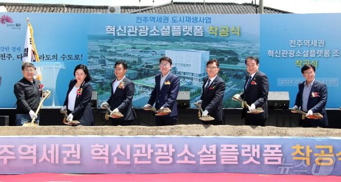 본문 이미지 - 8일 전북자치도 전주역 인근 옛 농심창고 부지에서 ‘전주역세권 혁신관광 소셜플랫폼 조성사업’ 착공식이 개최됐다.(전주시 제공)/뉴스1