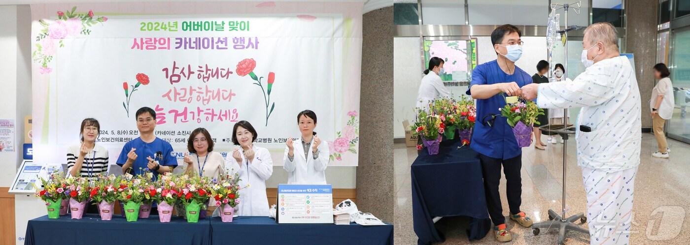 본문 이미지 - 충남대병원이 ‘사랑의 카네이션’ 행사를 진행하고 있다.(충남대병원 제공)/뉴스1