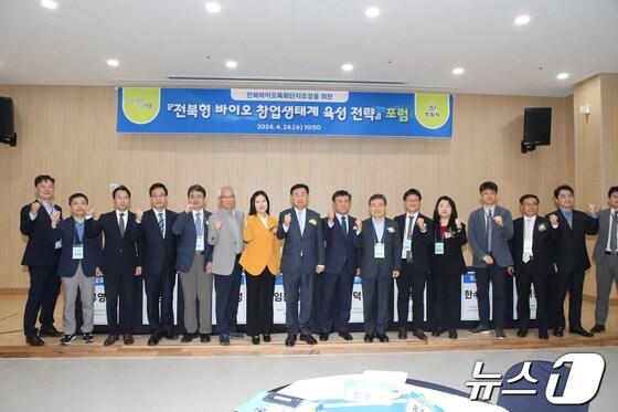 본문 이미지 - 전북자치도 정읍시는 24일 신정동 복합문화센터에서 ‘전북형 첨단바이오 창업생태계 육성전략’을 주제로 바이오 포럼을 개최했다.&#40;뉴스1/DB&#41;