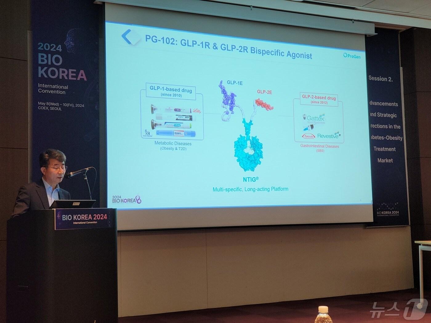 본문 이미지 - 김종균 프로젠 대표가 8일 서울 코엑스에서 열린 '바이오 코리아 2024'에서 비만 치료제 시장의 발전 가능성과 미래 전략을 주제로 열린 콘퍼런스에서 발표를 하고 있다. 2024. 5. 8/뉴스1 ⓒ News1 황진중 기자