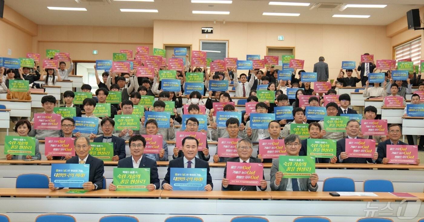 제59회 전국기능경기대회에 참가하는 직업계고 충남 학생선수와 참석자들이 8일 충남교육청교육연수원에서 열린 발대식에서 손팻말을 들고 선전을 다짐하고 있다.(충남교육청 제공) /뉴스1