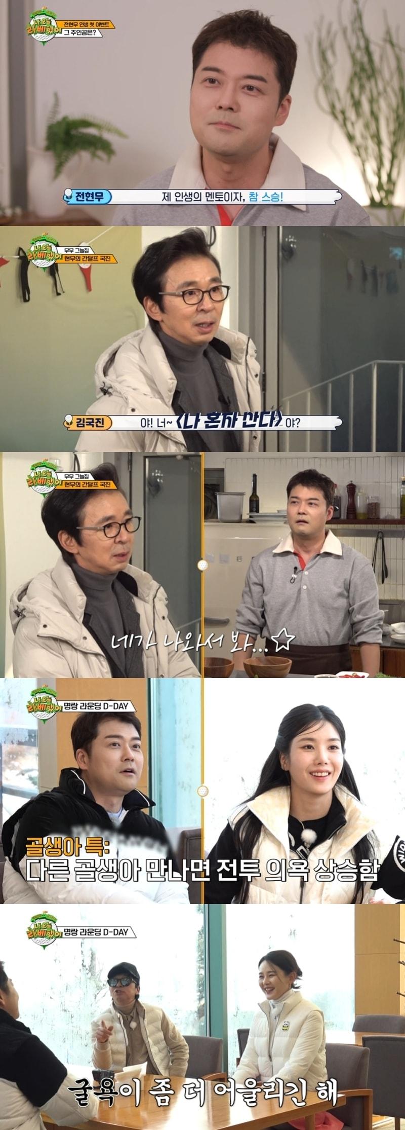 본문 이미지 - MBC에브리원 '나 오늘 라베했어'