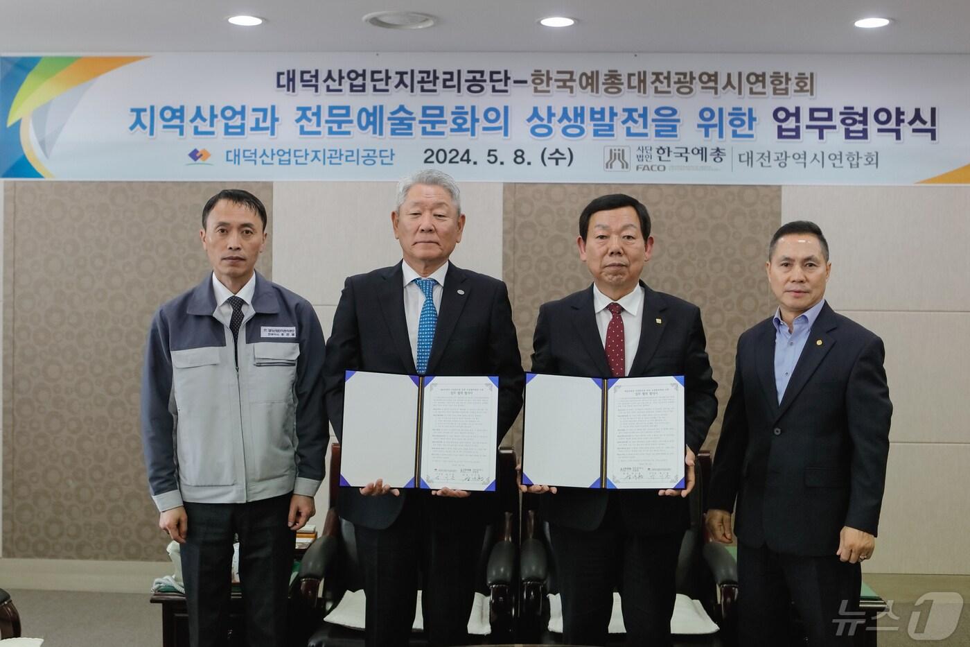 성낙원 대전예총 회장과 방기봉 관리공단이사장이 협약을 체결하고 기념촬영 하고 있다. (대전예총 제공)/뉴스1