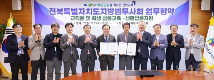 본문 이미지 - 전북특별자치도교육청과 전북특별자치도지방법무사회가 업무협약을 맺고, 법률교육 등을 통한 교권 및 학생인권 보호에 나서기로 했다.(전북교육청 제공)/뉴스1