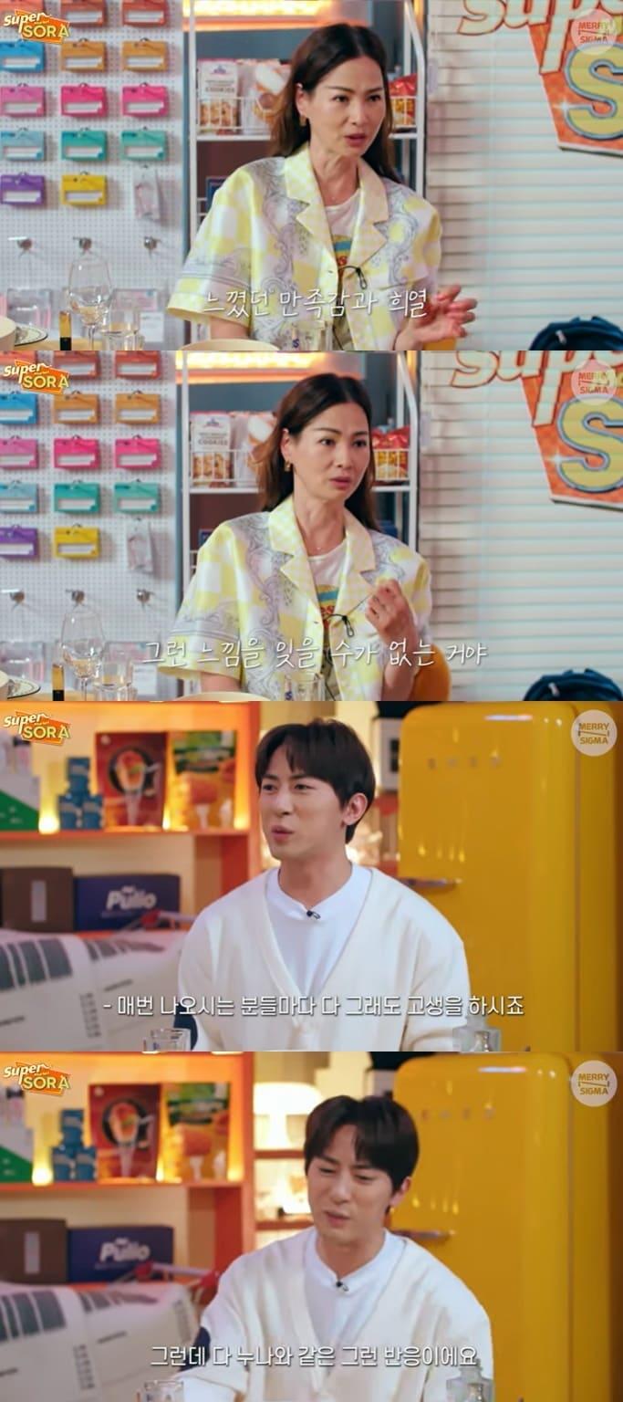 본문 이미지 - 유튜브 콘텐츠 '슈퍼마켙 소라' 화면 캡처