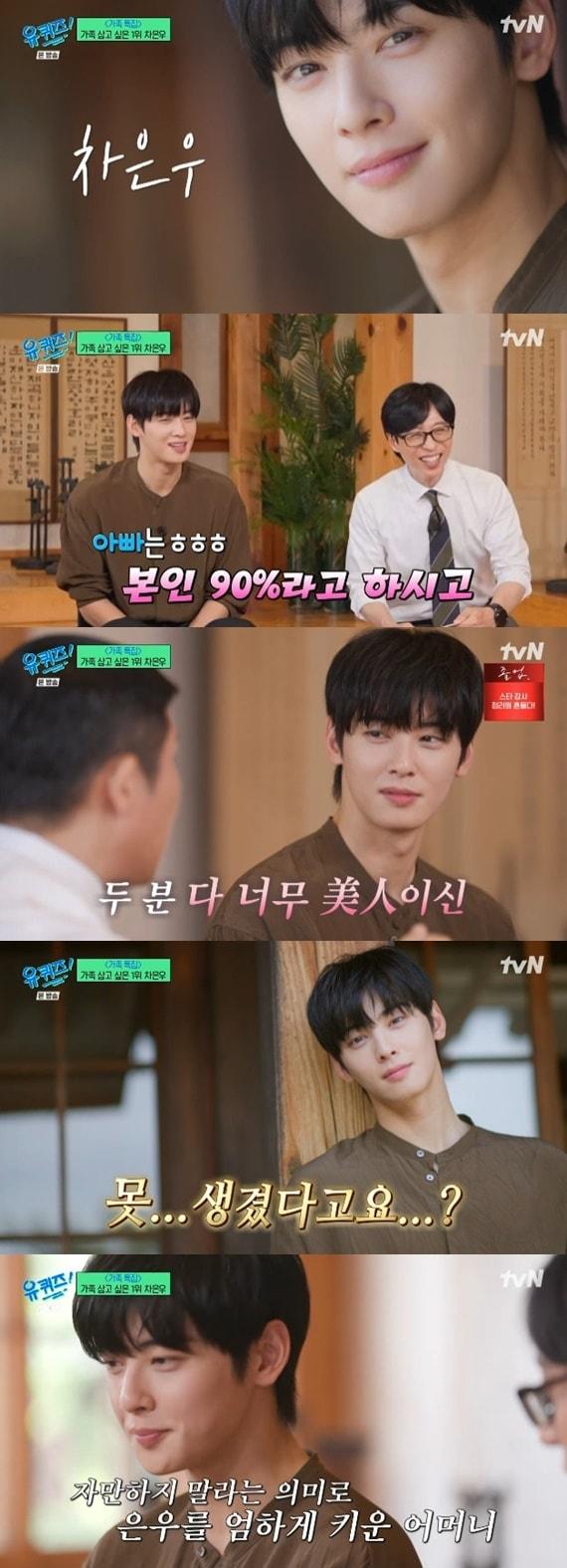 본문 이미지 - tvN '유 퀴즈 온 더 블럭' 캡처