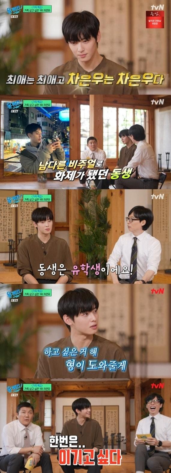 본문 이미지 - tvN '유 퀴즈 온 더 블럭' 캡처