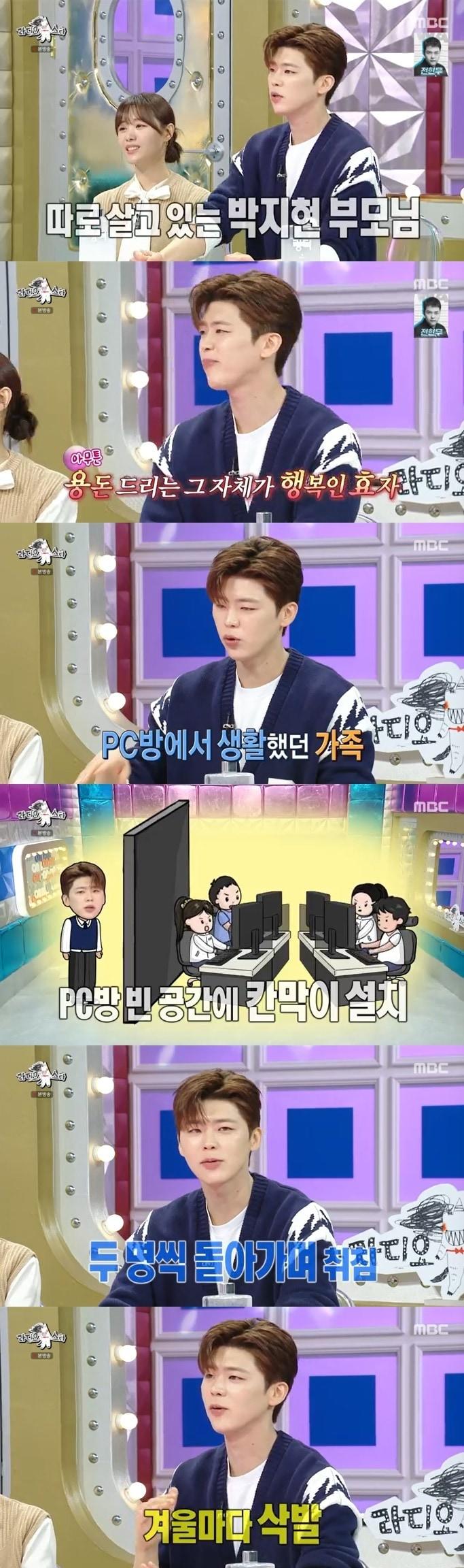 본문 이미지 - MBC '라디오스타' 캡처