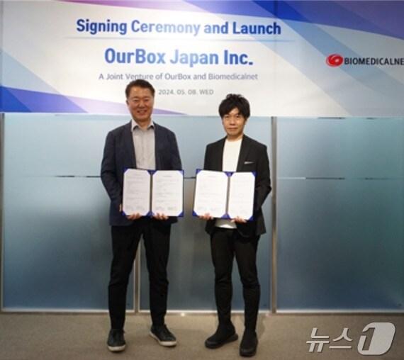 본문 이미지 - 지난 8일 아워박스 본사에서 열린 합작법인 조인식 후 박철수 아워박스 대표(왼쪽)와 타카하기 코우지 일본 BMN 대표가 기념촬영을 하고 있다. (아워박스 제공) ⓒ 뉴스1 