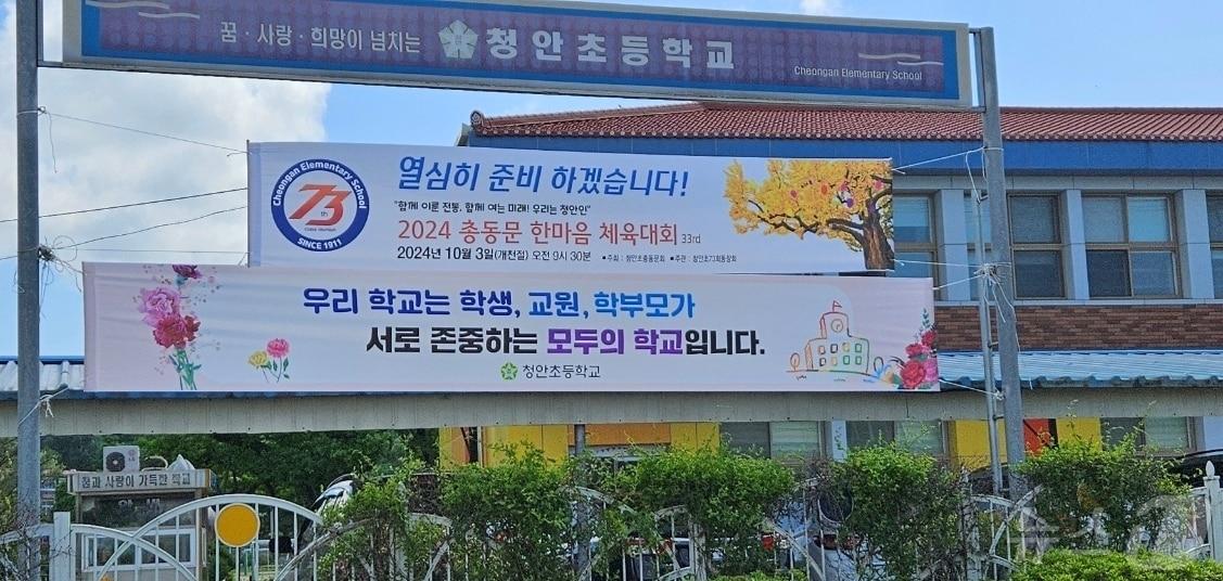 본문 이미지 - 충북도교육청은 가정의 달을 맞아 교육공동체(학생, 교직원, 학부모)의 상호존중 문화 확산을 위해 5월을 상호 존중의 달로 운영한다.(충북교육청 제공)/뉴스1