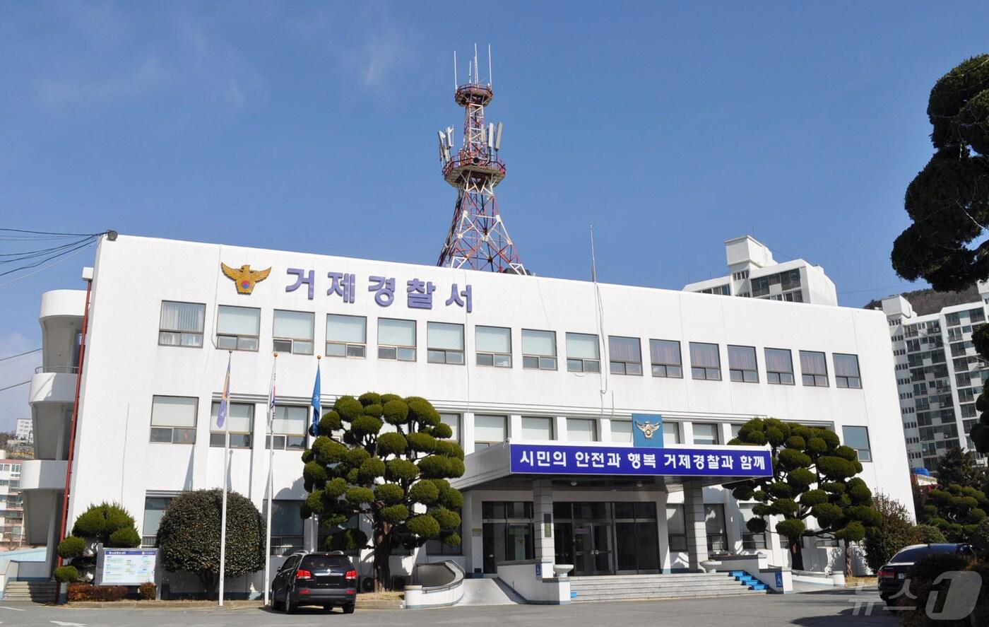 본문 이미지 - 거제경찰서 전경.(거제경찰서 제공)