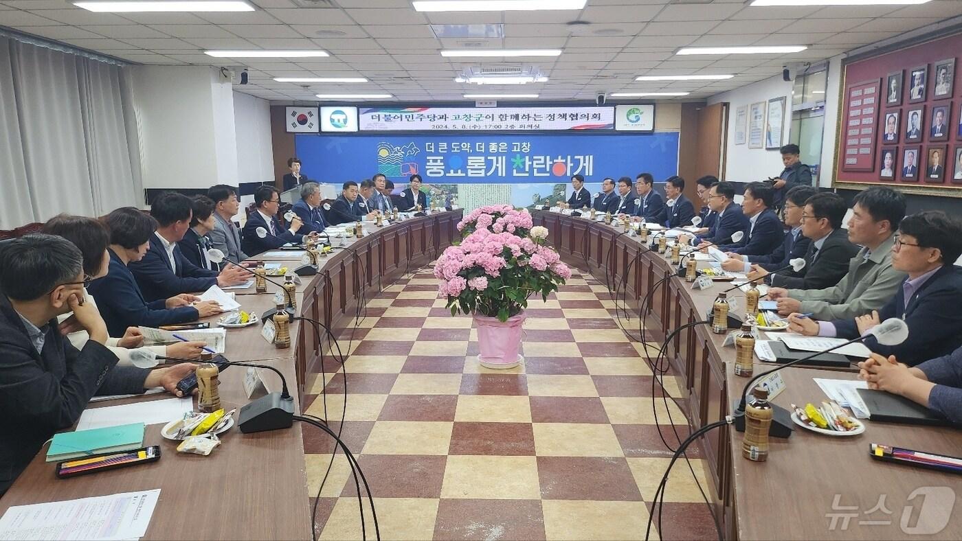 본문 이미지 - 고창군-민주당 고창지역위원회 정책협의회.2024.5.8/뉴스1ⓒ News1 박제철 기자