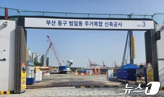 본문 이미지 - 부산 동구 범일동 D 건설 아파트 공사 현장.2024.4.25. 손연우 기자