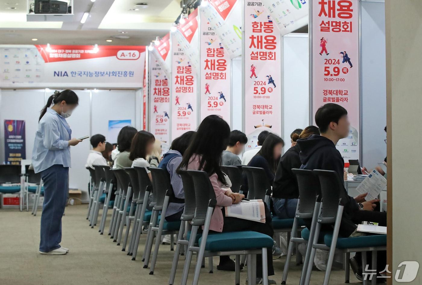 대구교통공사의 신규 신입사원 채용 평균 경쟁률 49.3대 1을 기록한 것으로 나타났다. 사진은 지난해 5월 경북대 글로벌플라자에서 열린 '2024년 대구·경북 공공기관 합동 채용설명회'를 찾은 취업준비생들이 공공기관 채용 담당자와 상담하는 모습. 2024.5.9/뉴스1 ⓒ News1 공정식 기자