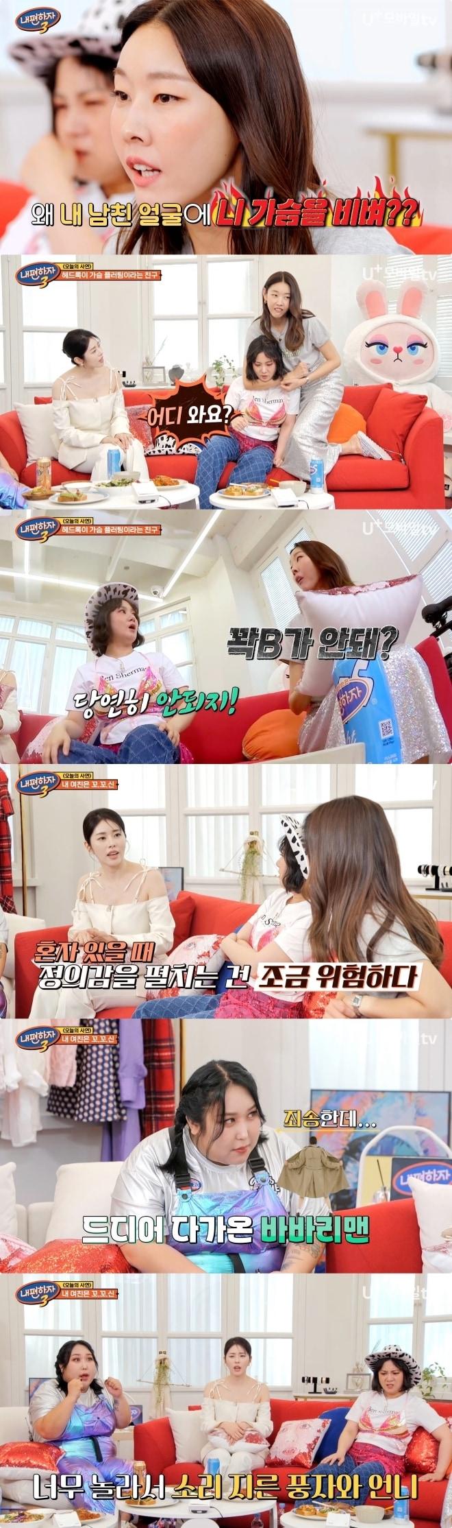 본문 이미지 - 유플러스 내편하자3