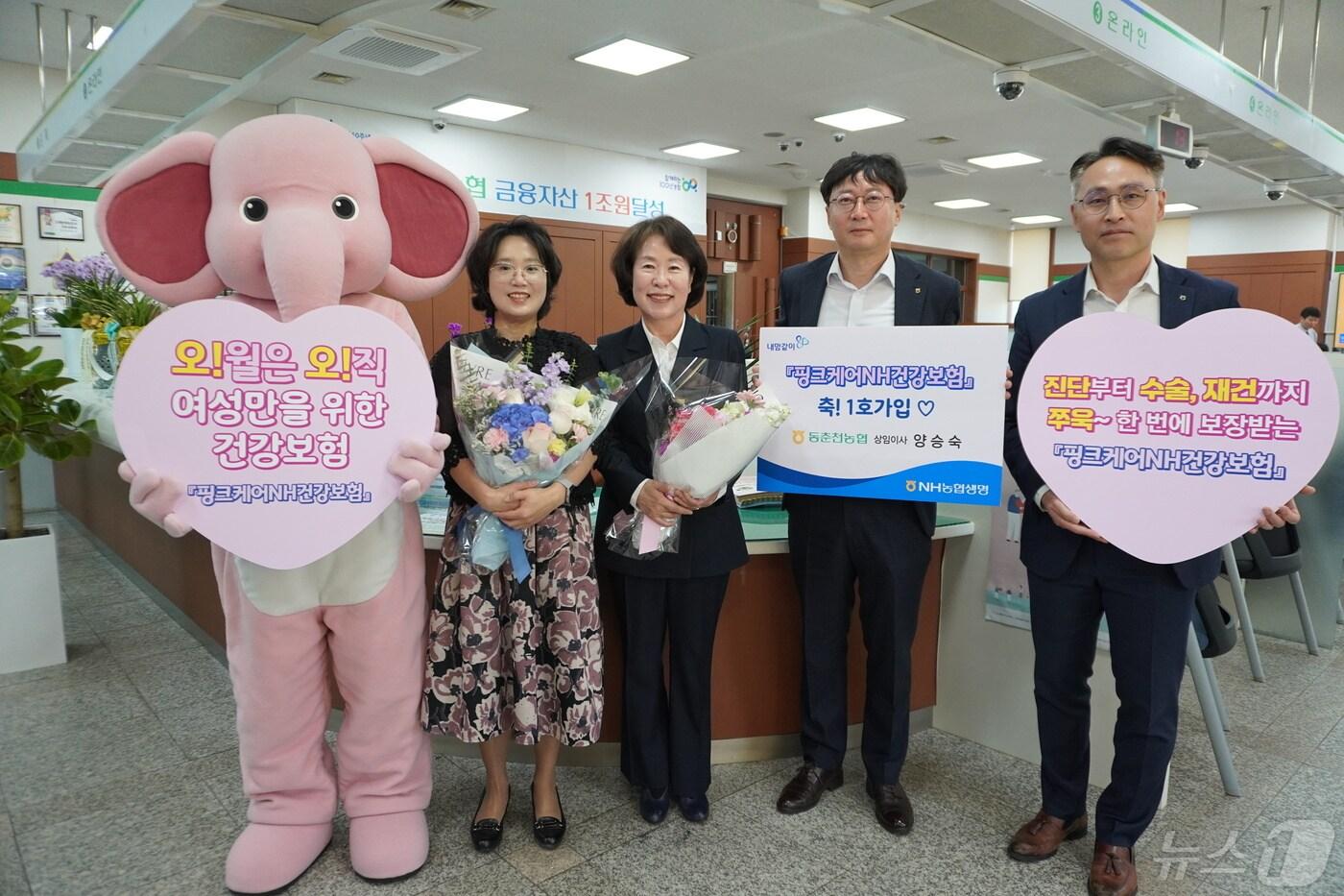 본문 이미지 - NH농협생명 강원총국은 9일 동춘천농협 본점에서 여성 특화 ‘핑크케어NH건강보험’ 강원 1호 가입 감사 행사를 실시했다.(농협 강원본부 제공)/뉴스1