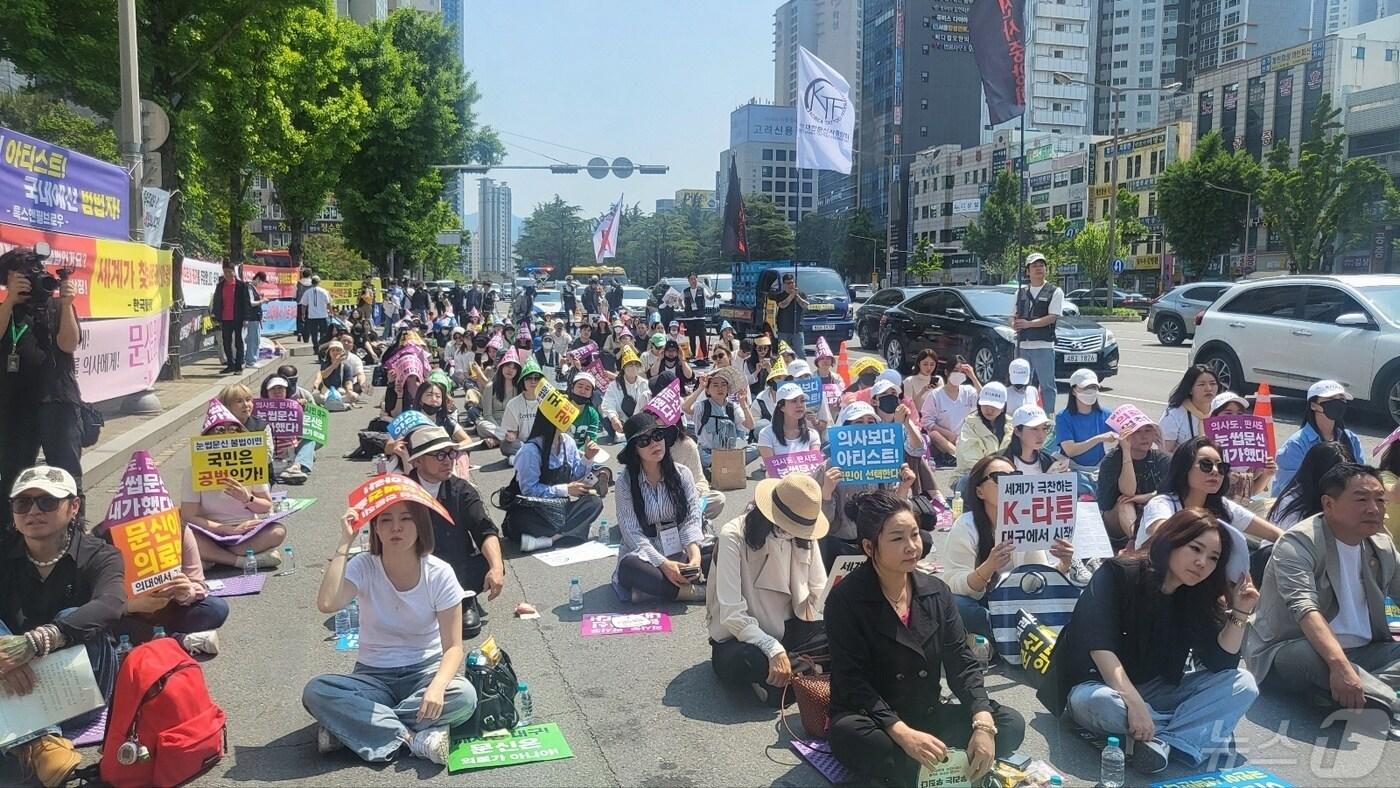 본문 이미지 - 지난 9일 대구 수성구 범어동 대구지법 앞에서 전국의 문신사 200여명이 눈썹 문신시술 의료법 위반과 관련한 국민참여재판을 앞두고 무죄 선고를 촉구하는 집회를 열었다. 2024.5.9/뉴스1 ⓒ News1 이성덕 기자