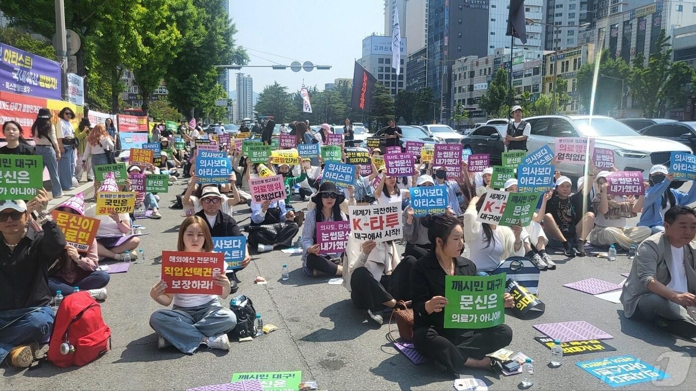 본문 이미지 - 9일 대구 수성구 범어동 대구지방법원 앞에서 전국 문신사 200여 명이 오는 13~14일 열리는 눈썹 문신시술 의료법 위반 여부 관련 국민참여재판을 앞두고 무죄 선고를 촉구하는 집회를 열고 있다. 2024.5.9/뉴스1 ⓒ News1 이성덕 기자