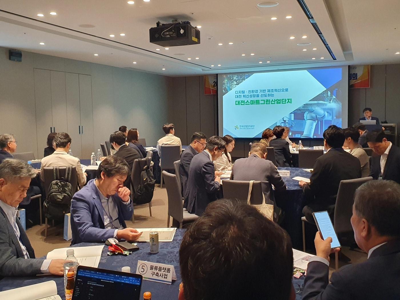 본문 이미지 - 대전스마트그린산단 신규사업 착수보고회. (한국산업단지공단 충청지역본부 제공) /뉴스1