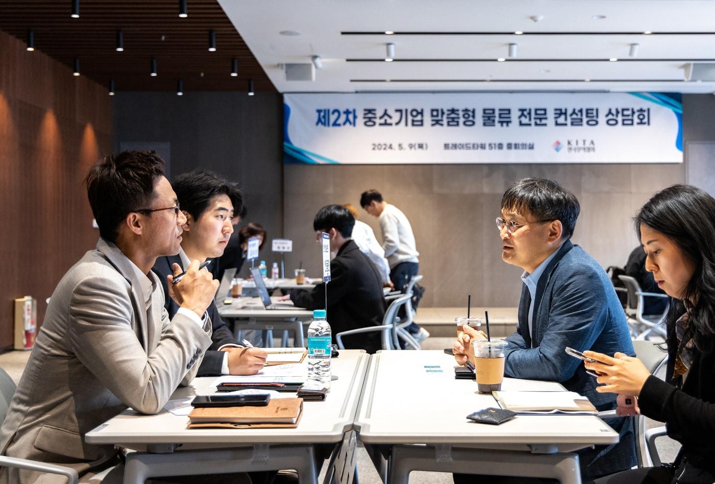 본문 이미지 - 한국무역협회가 9일 개최한 '중소기업 맞춤형 물류 전문 컨설팅 상담회'에서 참석 기업들이 전문가와 일대일 상담을 진행하고 있다(무협 제공). ⓒ 뉴스1