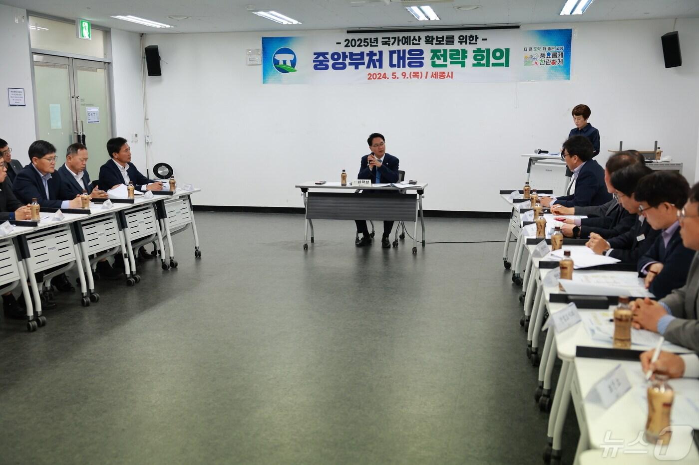 본문 이미지 - 심덕섭 고창군수와 간부 공무원들이 9일 정부 세종청사에서 2025년 국가예산 확보를 위한 중앙부처 대응 전략회의를 하고 있다.(고창군 제공)2024.5.9/뉴스1