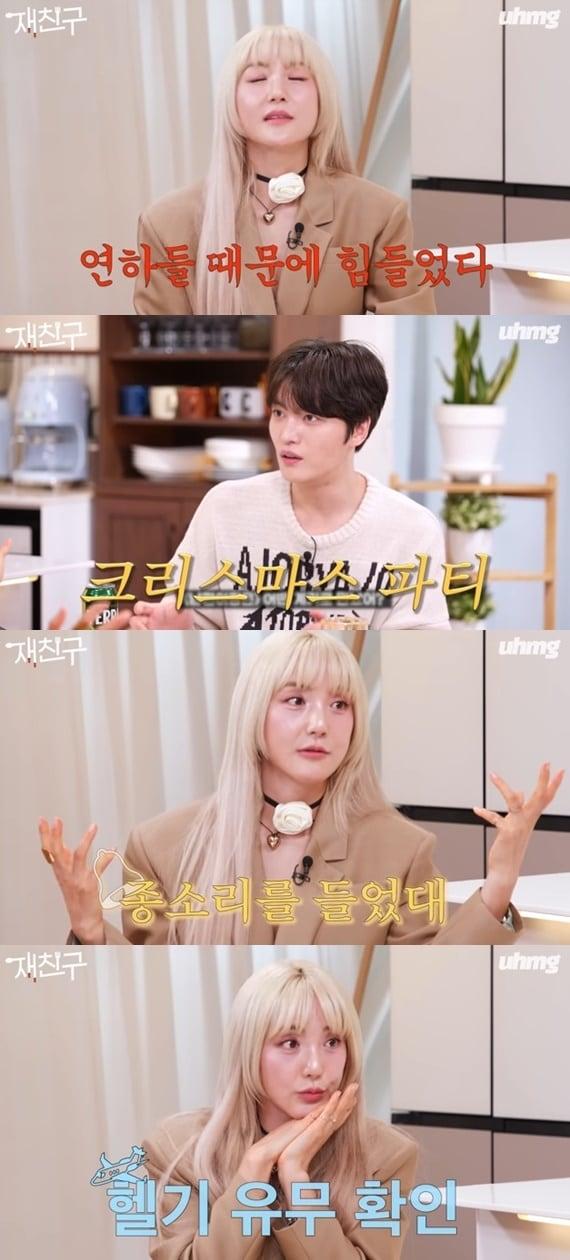 본문 이미지 - 유튜브 채널 '우하머그' 캡처