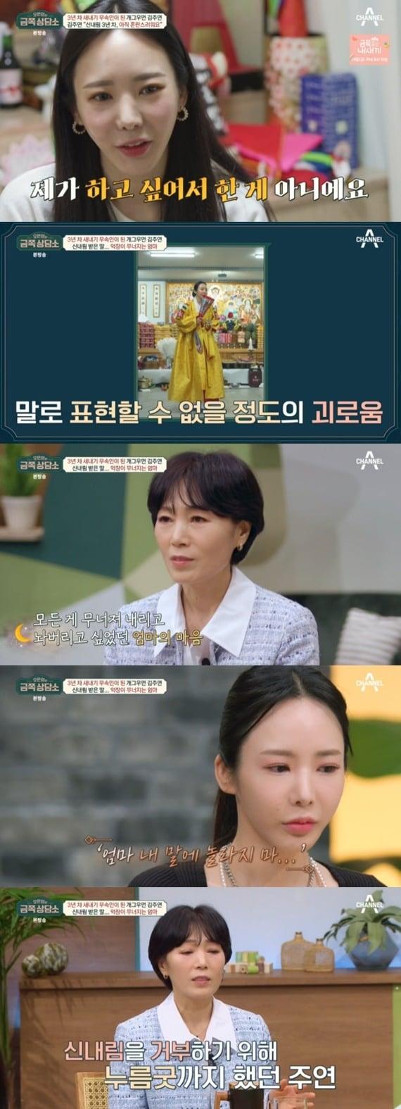 본문 이미지 - 채널A '오은영의 금쪽 상담소'