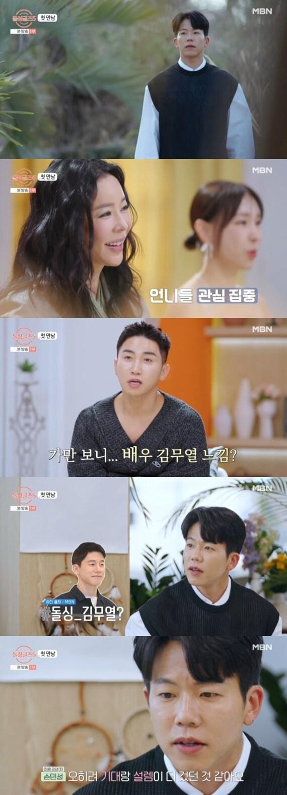 본문 이미지 - MBN '돌싱글즈5'