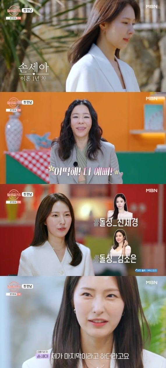 본문 이미지 - MBN '돌싱글즈5'