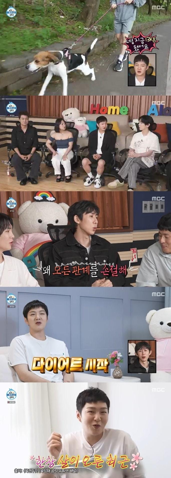 본문 이미지 - MBC '나 혼자 산다' 캡처