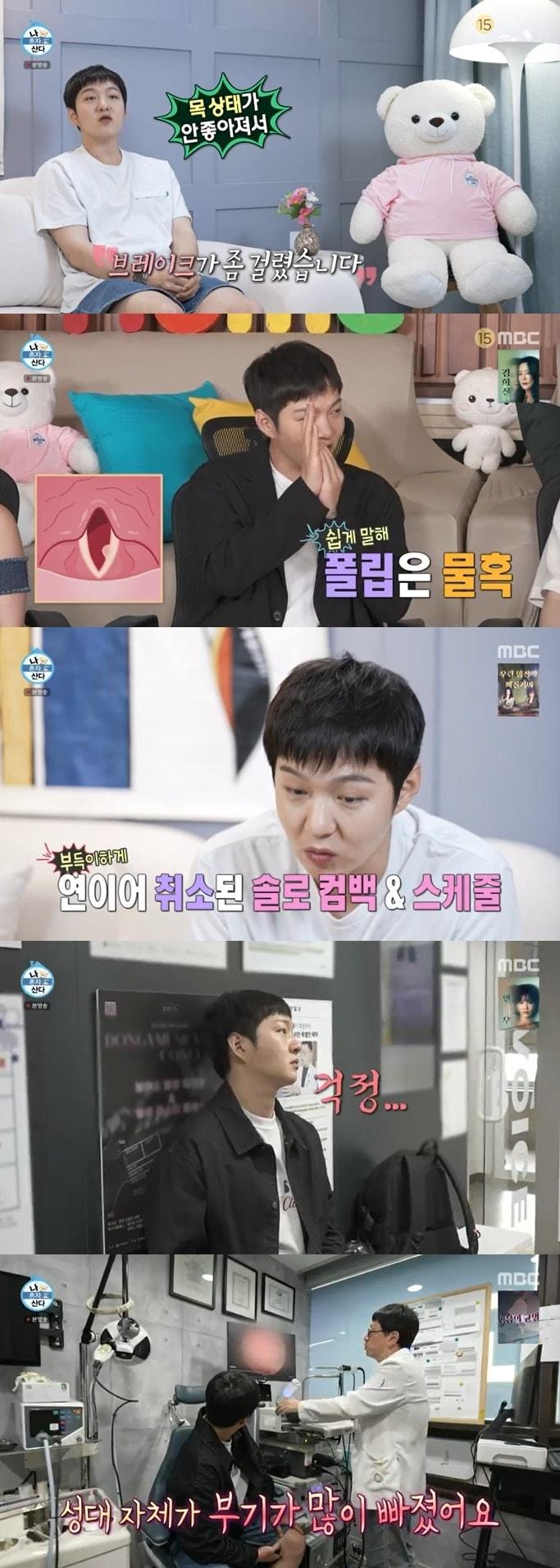 본문 이미지 - MBC '나 혼자 산다' 캡처