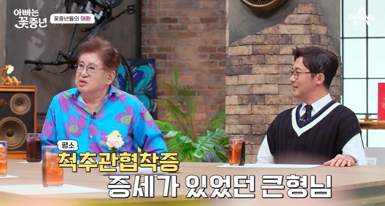 본문 이미지 - 채널A '아빠는 꽃중년' 방송 화면