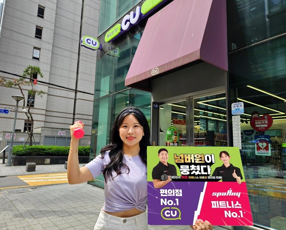 본문 이미지 - (CU 제공). 