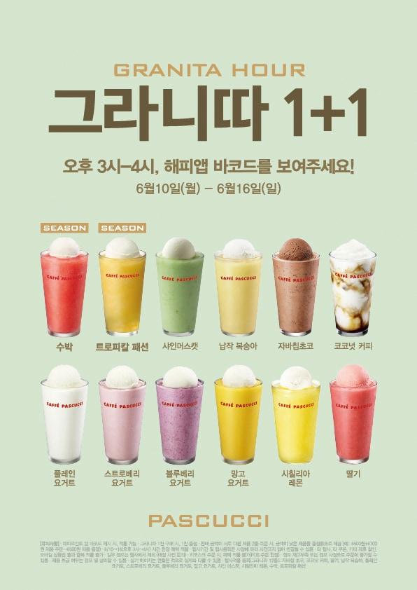 본문 이미지 - (SPC그룹 제공)