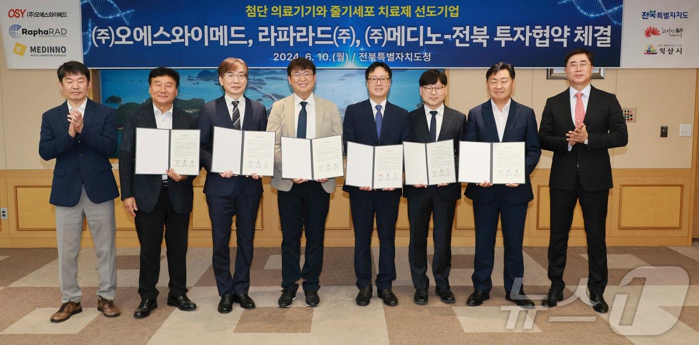 10일 전북특별자치도청 회의실에서 첨단 의료기기와 줄기세포 치료제 선도기업 투자 협약식이 열린 가운데 참석자들이 기념 촬영을 하고 있다.  왼쪽부터 오택림 전북자치도 미래산업국장, 허전 익산부시장, 김인태 전주부시장, 주경민 메디노 대표, 이세철 오에스와이메드 대표, 임영경 라파라드 대표, 김관영 도지사, 윤여봉 전북경진원장 순.2024.6.10.(전북자치도 제공)/뉴스1    