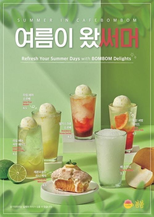 본문 이미지 - 사진=카페봄봄 제공