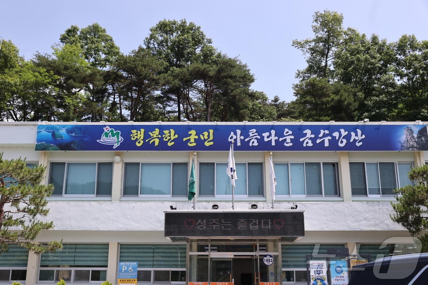 성주군 금수강산면(성주군 제공) 2024.6.10/뉴스1