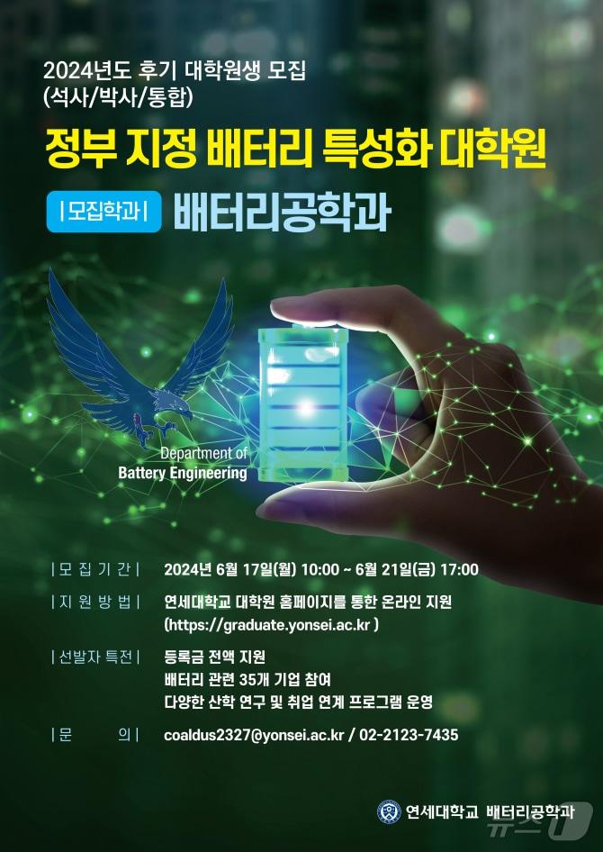 본문 이미지 - (연세대 제공)