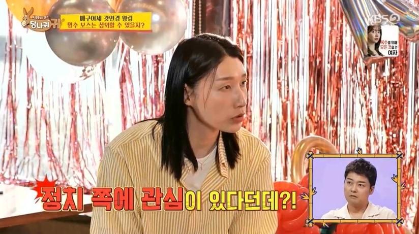 본문 이미지 - (KBS 2TV '사장님 귀는 당나귀 귀' 갈무리)