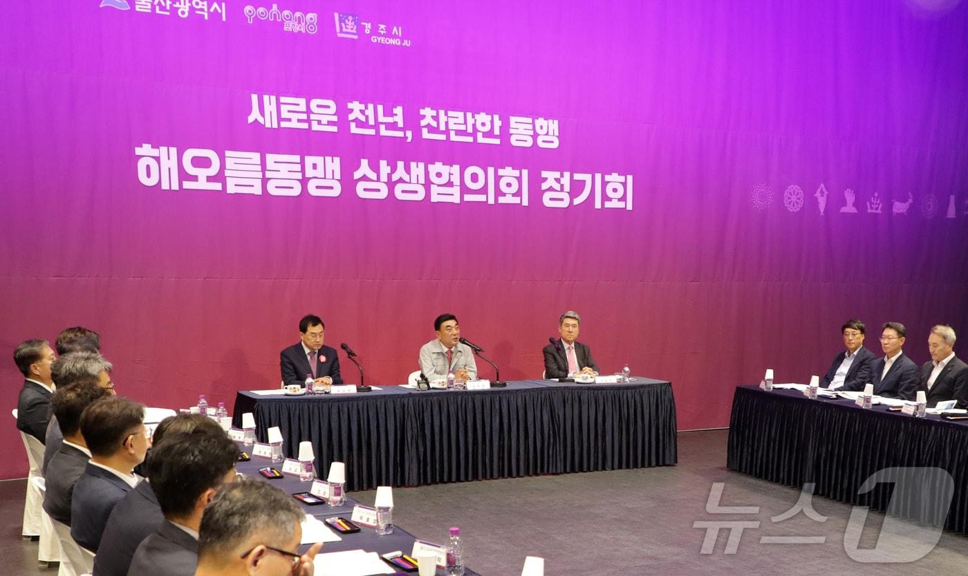 울산시가 10일 '2024년 상반기 해오름동맹 상생협의회 정기회'를 개최했다..2024.6.10/뉴스1 ⓒ News1 김지혜 기자