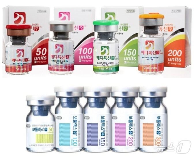 본문 이미지 - 메디톡스의 보툴리눔 톡신 제제 메디톡신(위)과 휴젤 보툴렉스.(각 사 제공)/뉴스1 ⓒ News1