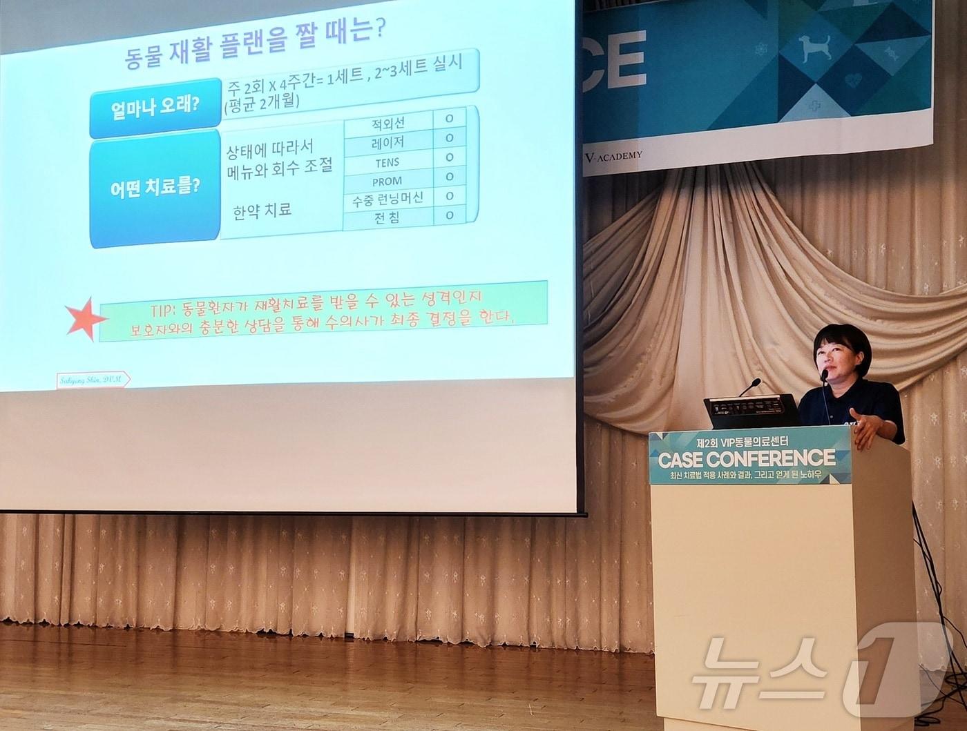 본문 이미지 - 신사경 원장은 10일 호텔 리베라 몽블랑홀에서 열린 VIP동물의료센터 '제2회 케이스 콘퍼런스'에서 후지 근력 강화에 도움이 되는 재활 치료와 운동법을 주제로 발표했다. ⓒ 뉴스1 한송아 기자